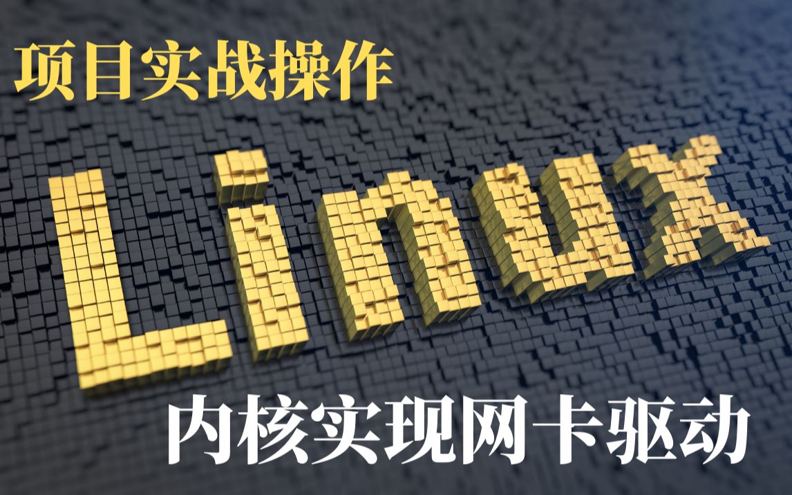网卡驱动 for linux_网卡驱动下载_网卡驱动linux