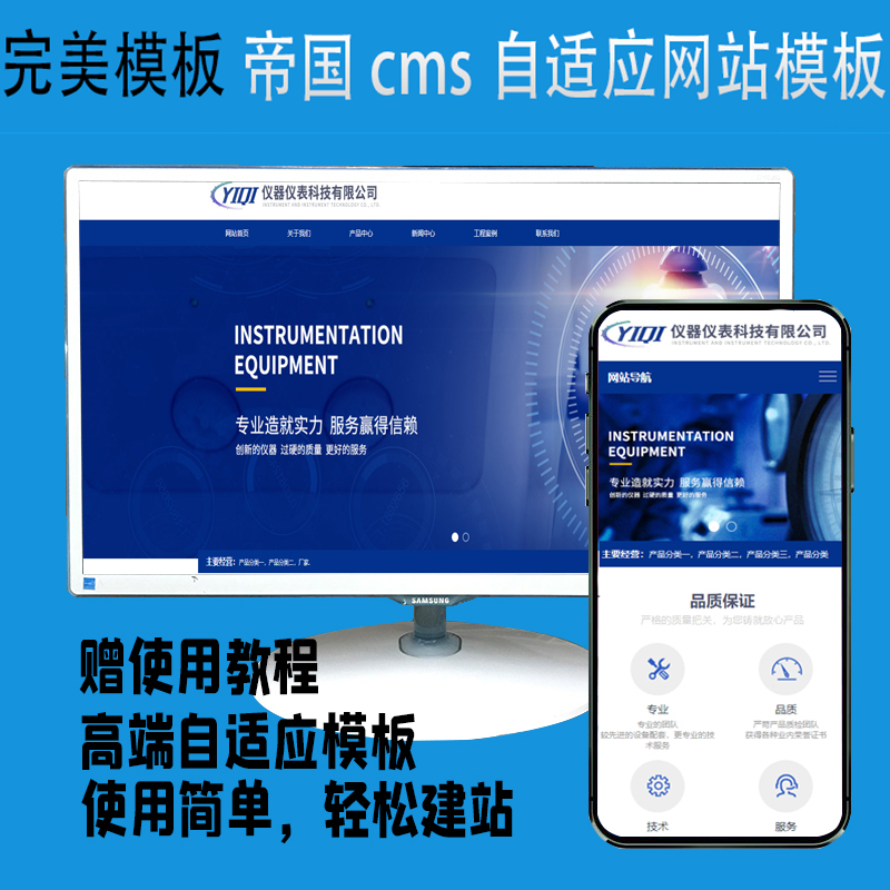 帝国cms模板文件放在哪里_帝国模板怎么安装_帝国cms 模板选项 页面内容