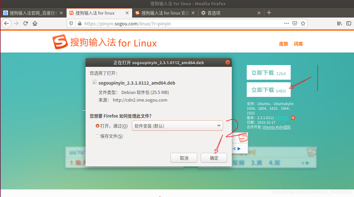 中文输入法设置热键_中文输入法设置在哪里_ubuntu 设置中文输入法