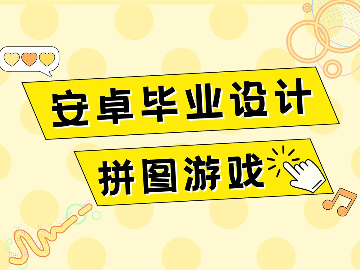 android应用与开发_android系统应用开发_android操作系统与应用开发