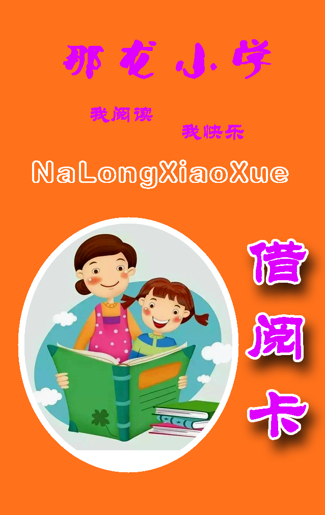 书籍借阅通知怎么写_关于借阅书籍的通知_书籍借阅通知模板