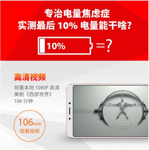 品牌手机省电排行榜_最省电的手机品牌_手机省电排行