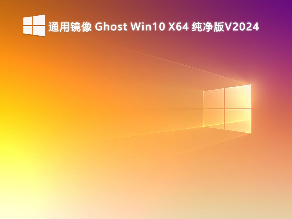 server2024 ghost系统下载_server2024 ghost系统下载_server2024 ghost系统下载