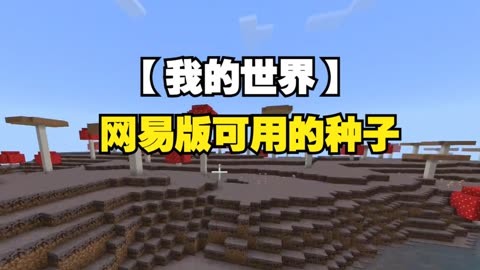 世界安卓版下载_我的世界toolbox汉化版下载_世界中文版下载