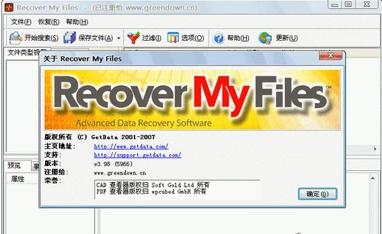 recovermyfiles v3.95_recovermyfiles v3.95_recovermyfiles v3.95