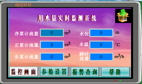 维控官网软件下载体验：简洁界面、超快速度、优质软件，让你欲罢不能