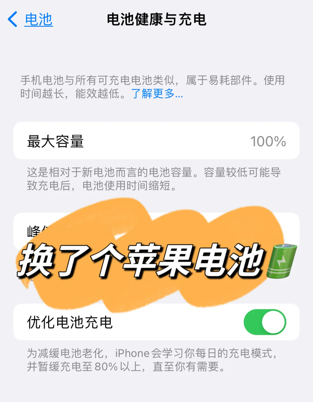 电池换苹果价格手机会涨吗_电池换苹果价格手机怎么算_苹果手机换电池价格