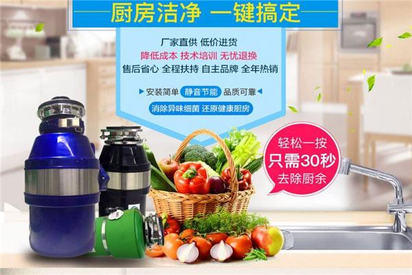 海尔垃圾处理器加盟_海尔垃圾处理器能代理吗_海尔垃圾器加盟处理流程