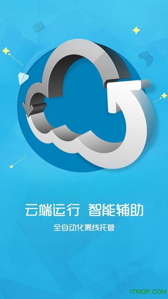 下载智能云版手机app_下载云智能app_智能云下载手机版下载