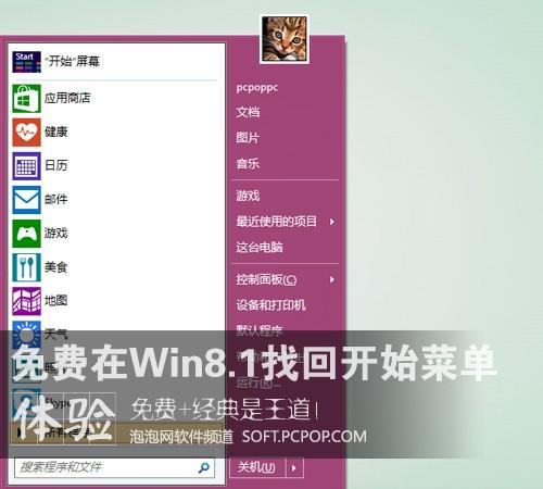 win8.1桌面图标不见了-Win8.1 桌面图标突然消失，原因究竟为何？