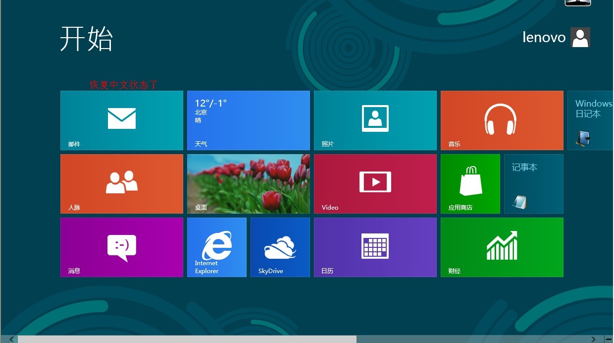 windows8简体中文版-Windows8 简体中文版：令人又爱又恨的操作系统