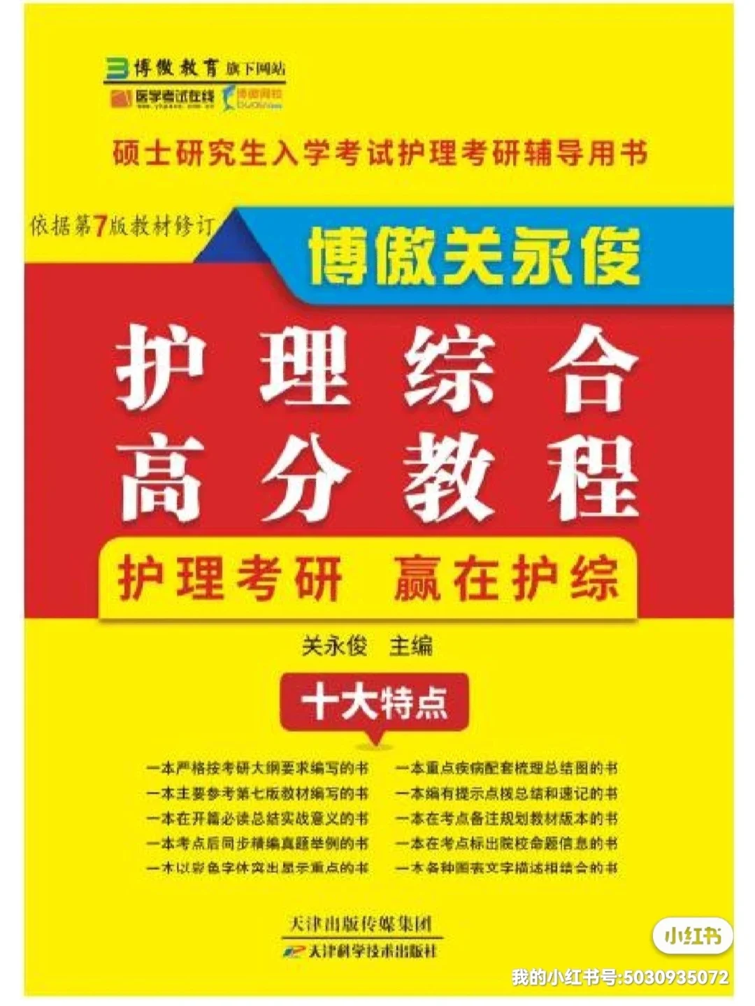 冠心病护理查房ppt-冠心病护理查房：与时间赛跑，守护生命的希望