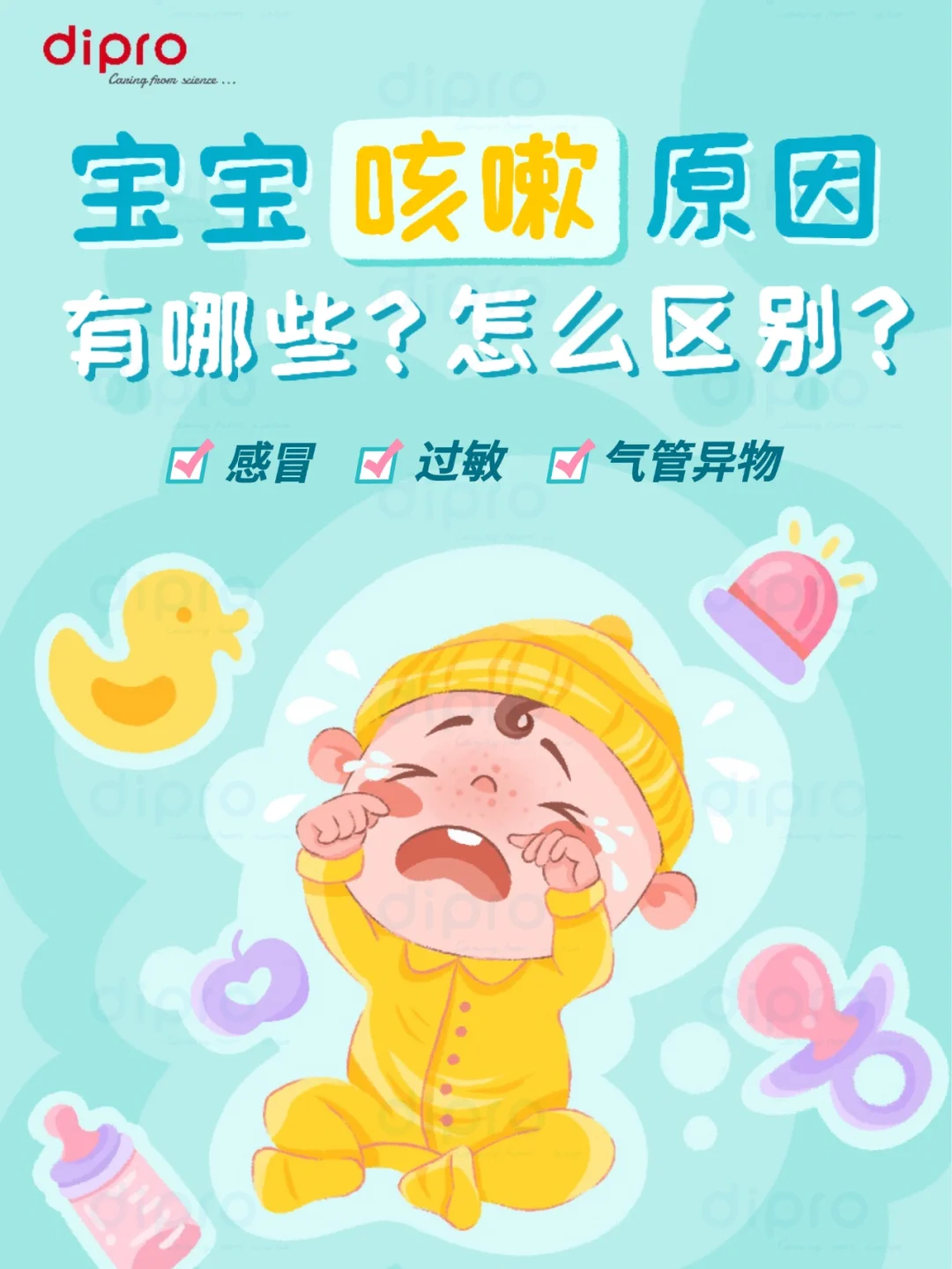 宝宝感冒好后咳嗽怎么办-宝宝感冒后咳嗽怎么办？这些方法妈妈一定要知道
