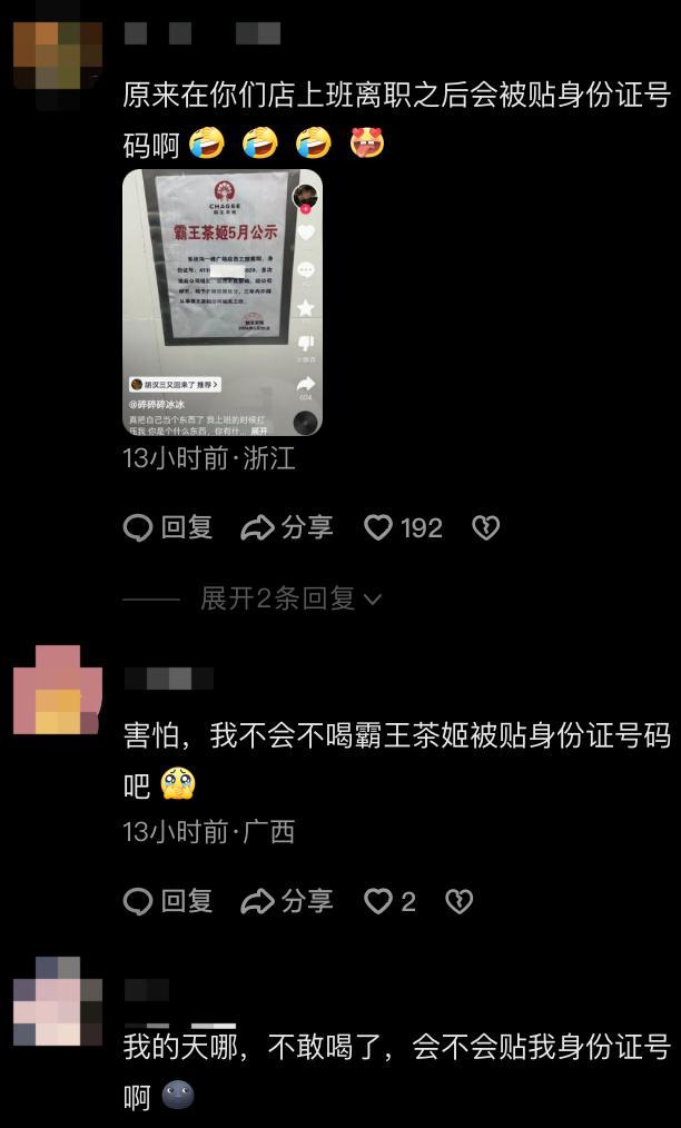 超给力的身份证号码验证软件，让你填写信息不再出错