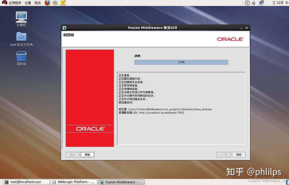 通信平台的短信_通信平台的短信可靠吗_weblogic通信平台