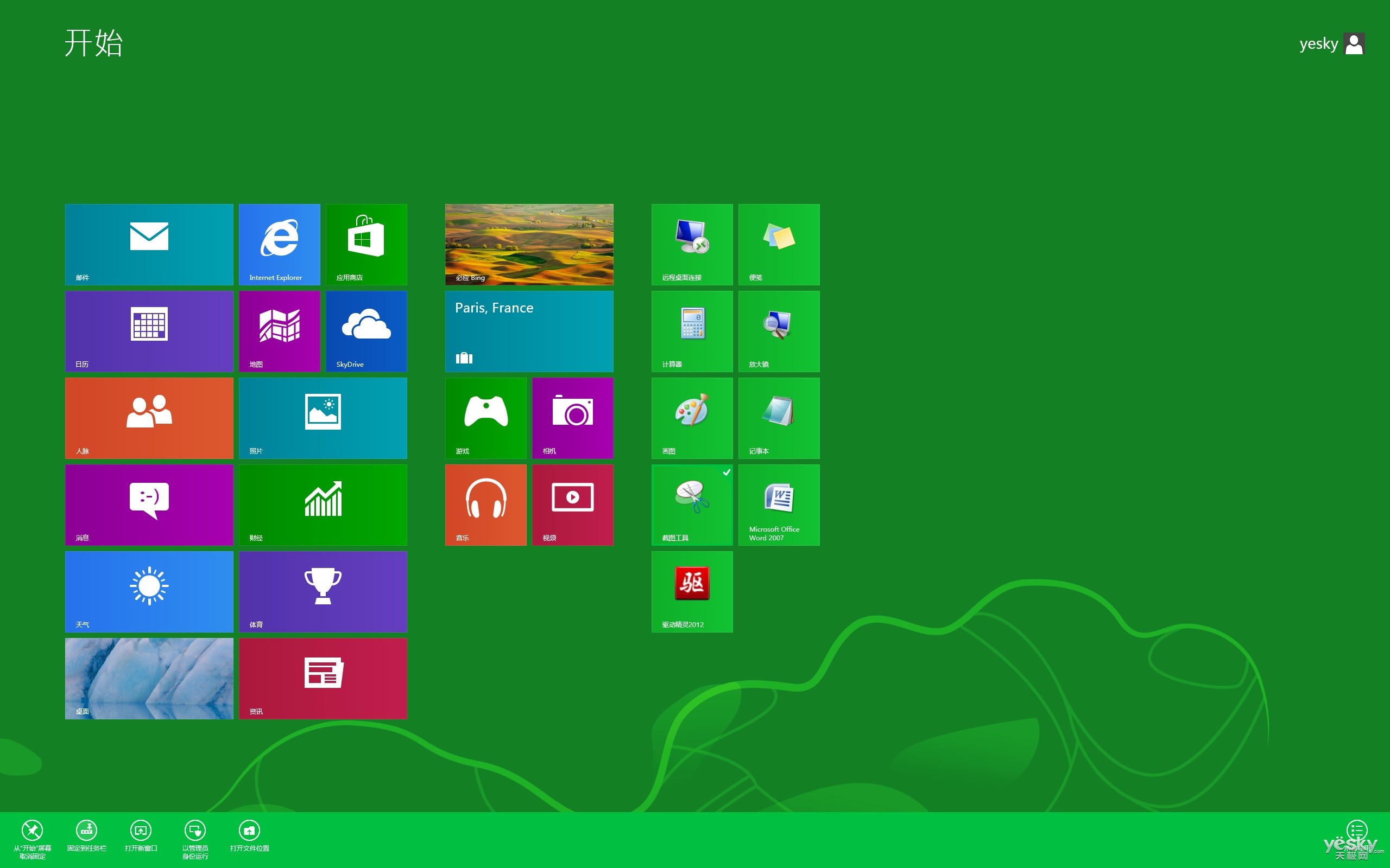 装钱要用好麻袋云南山歌_安装windows需要多少钱_装windows8要多少钱