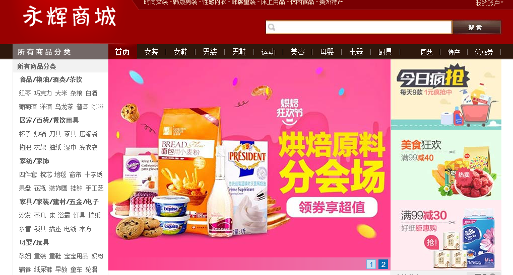 shopnc b2b2c_shopnc b2b2c_shopnc b2b2c