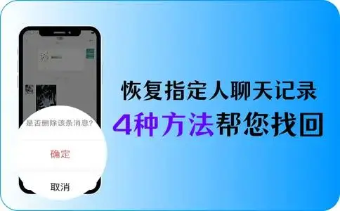 微信删除后恢复数据_手机微信删除数据恢复_删除微信恢复数据手机还能用吗