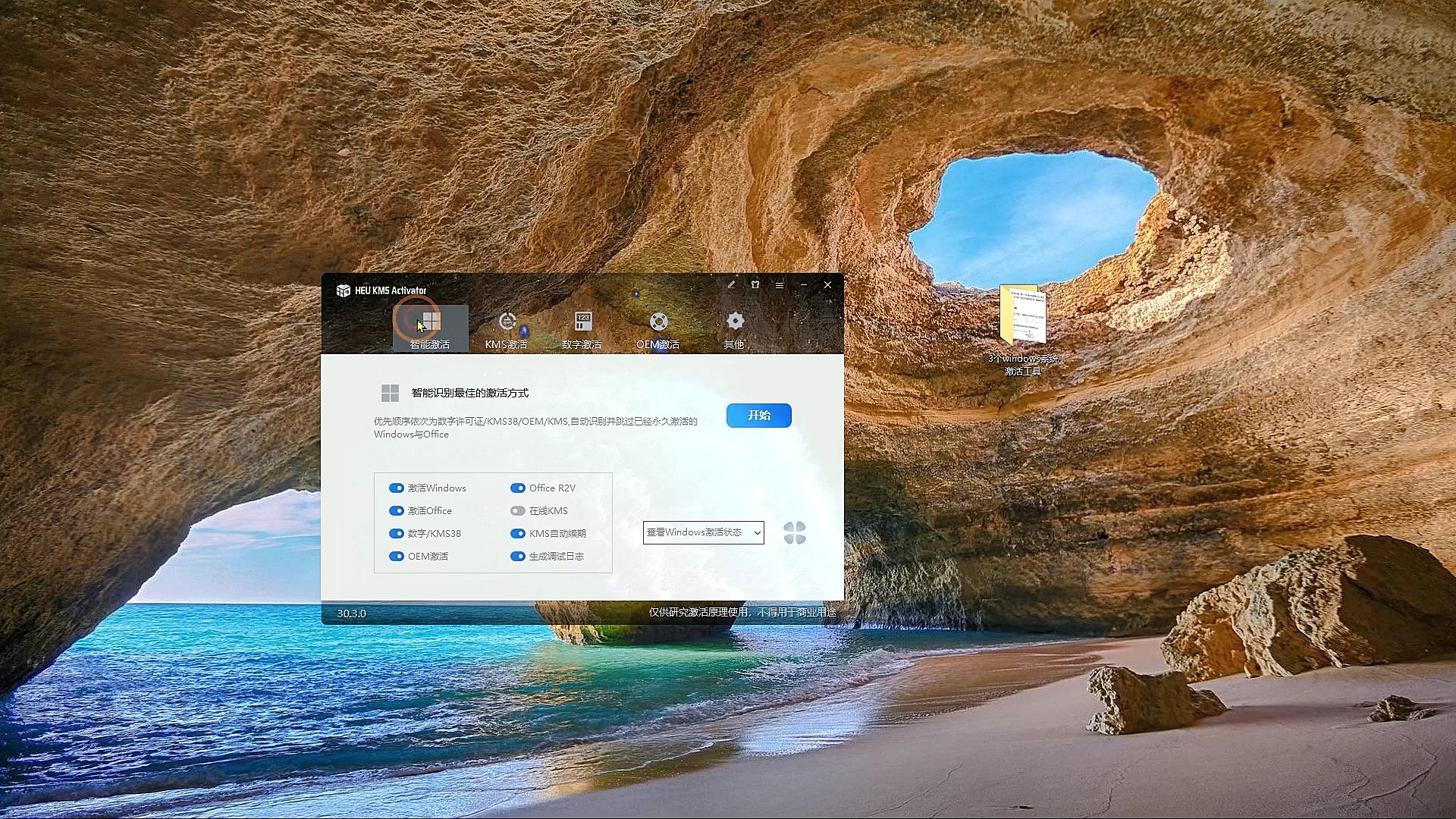 w10系统电话激活_win10电话激活教程2024_win10激活电话激活