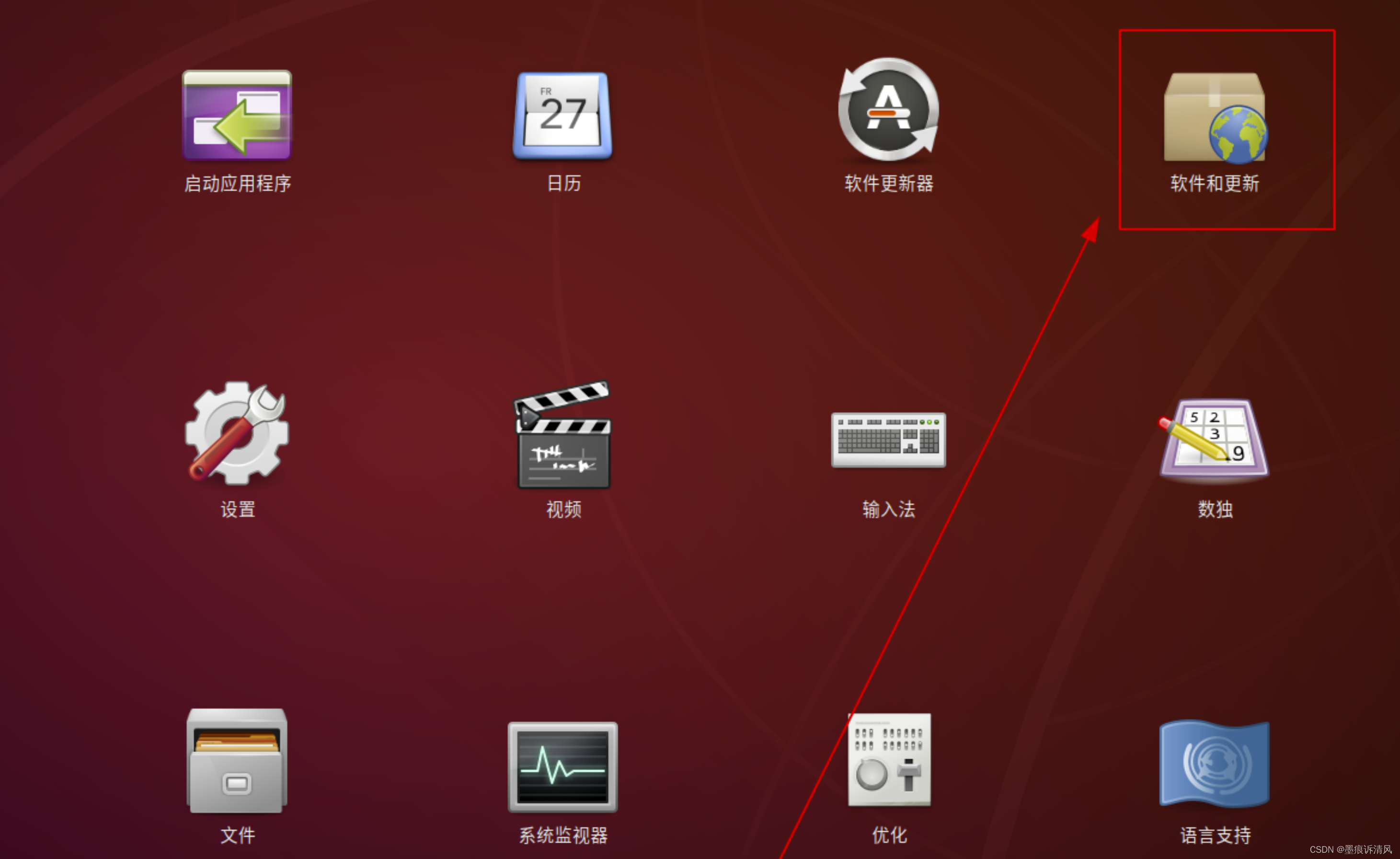 ubuntu麒麟怎么换源_ubuntu麒麟安装教程_麒麟配置yum源