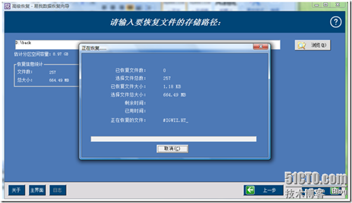 误删除数据恢复易我数据恢复_易捷数据恢复_易我数据恢复吧