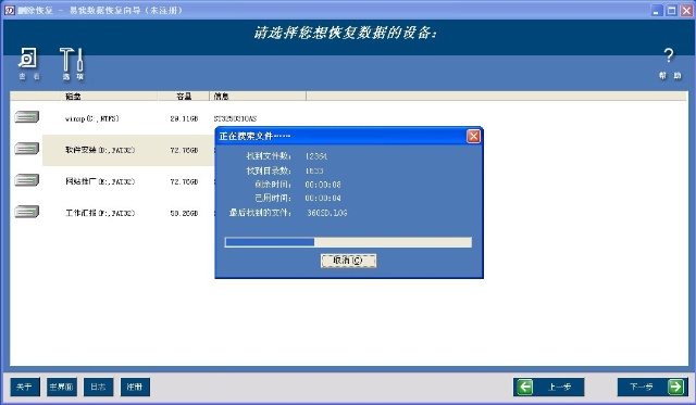 误删除数据恢复易我数据恢复_易捷数据恢复_易我数据恢复吧