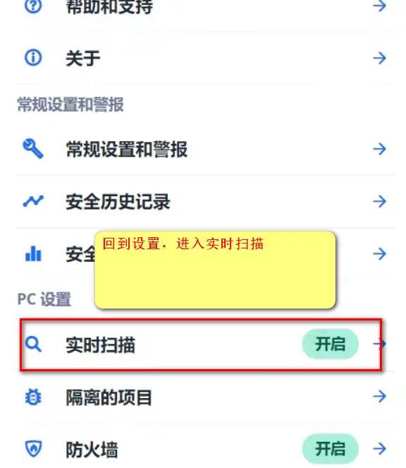 迈克菲怎么关闭实时扫描_迈克菲网络安全实时防御套装_迈克菲网络安全实时防御套装怎么样