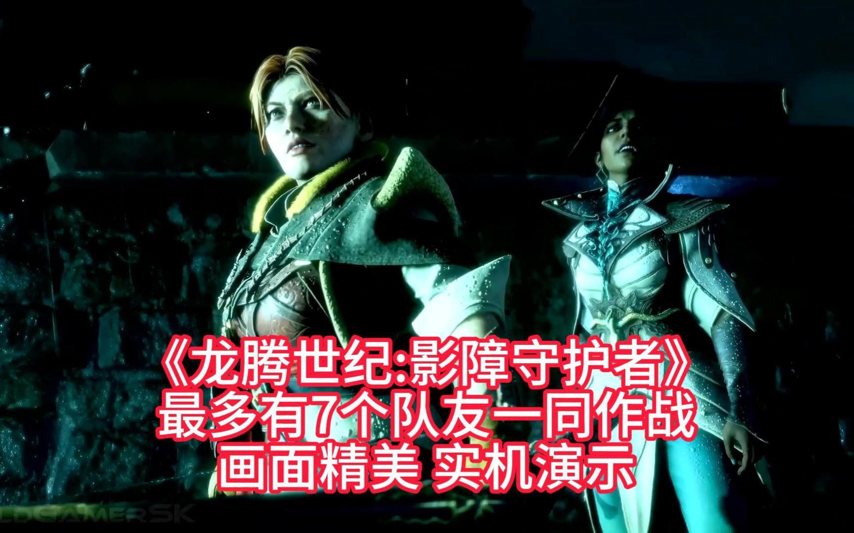 龙腾世纪没有反应_龙腾世纪3没有dai.exe_龙腾世纪没有字幕