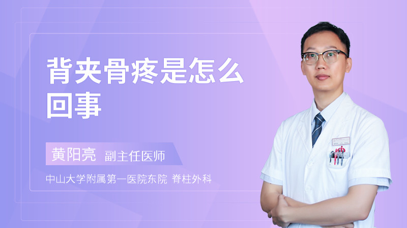后背经常疼痛_后背疼痛的特效药_后背疼痛要警惕的三种病