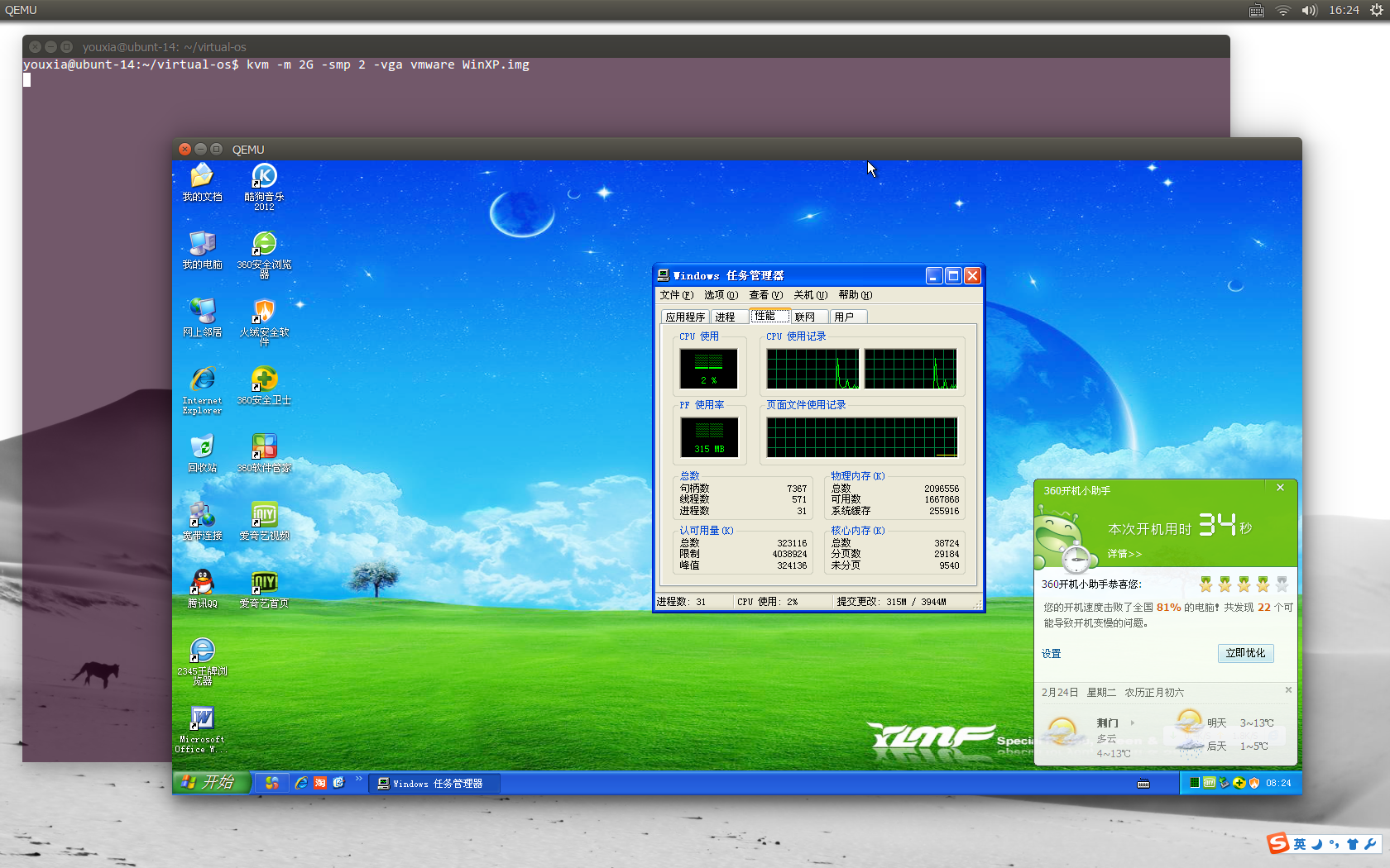 虚拟机linux文件位置_linuxwindows虚拟机_虚拟机linux无法联网