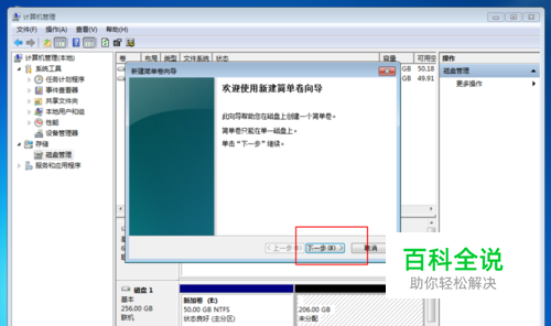 磁盘管理win7在哪里_win7磁盘管理在哪_磁盘管理win10