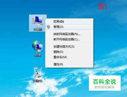 磁盘管理win10_win7磁盘管理在哪_磁盘管理win7在哪里