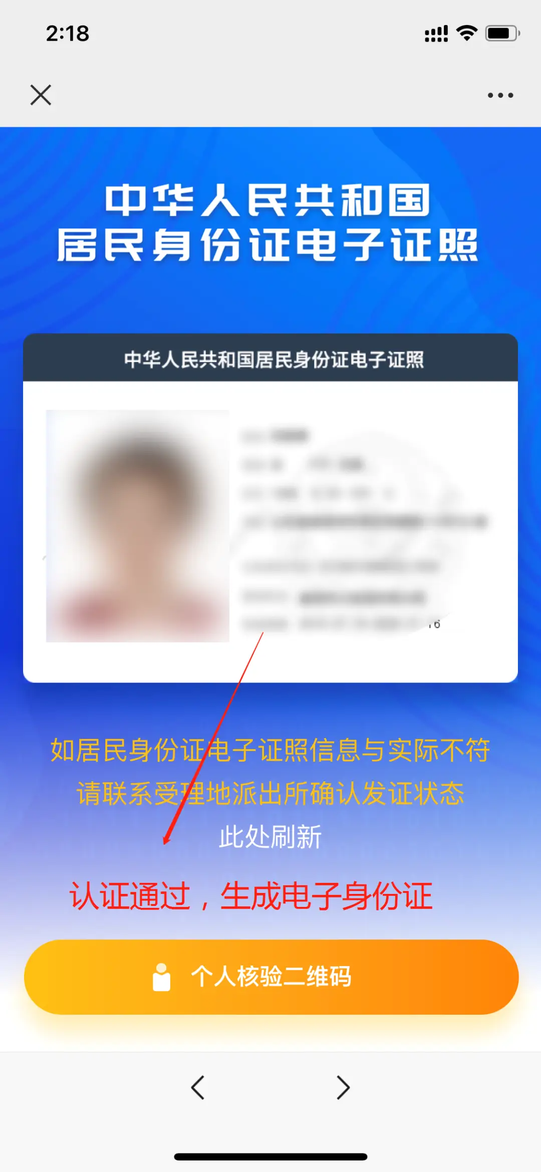 手机号查绑定身份证号_怎么查手机号码绑定的身份证_绑定证查号码身份手机怎么查