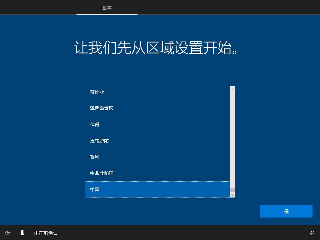 window7重装系统步骤_window7重装系统_wind7重装系统教程