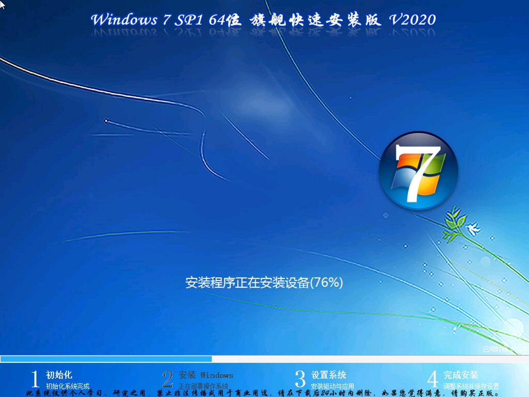 window7重装系统步骤_wind7重装系统教程_window7重装系统