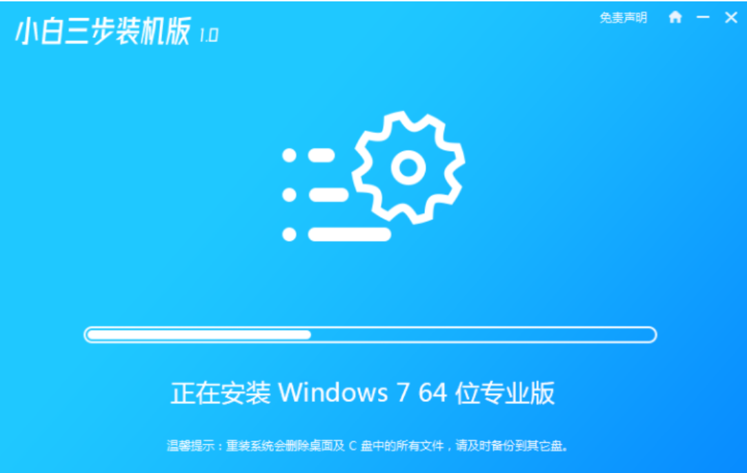 window7重装系统步骤_wind7重装系统教程_window7重装系统