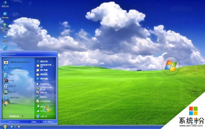 xp系统百度网盘下载_百度网盘windows下载_百度网盘系统安装