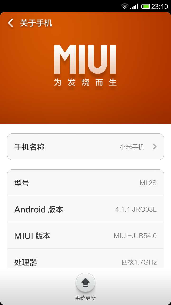miui8安卓系统耗电第一-MIUI8 系统耗电快怎么办？用户吐槽手机电量嗖嗖往下掉