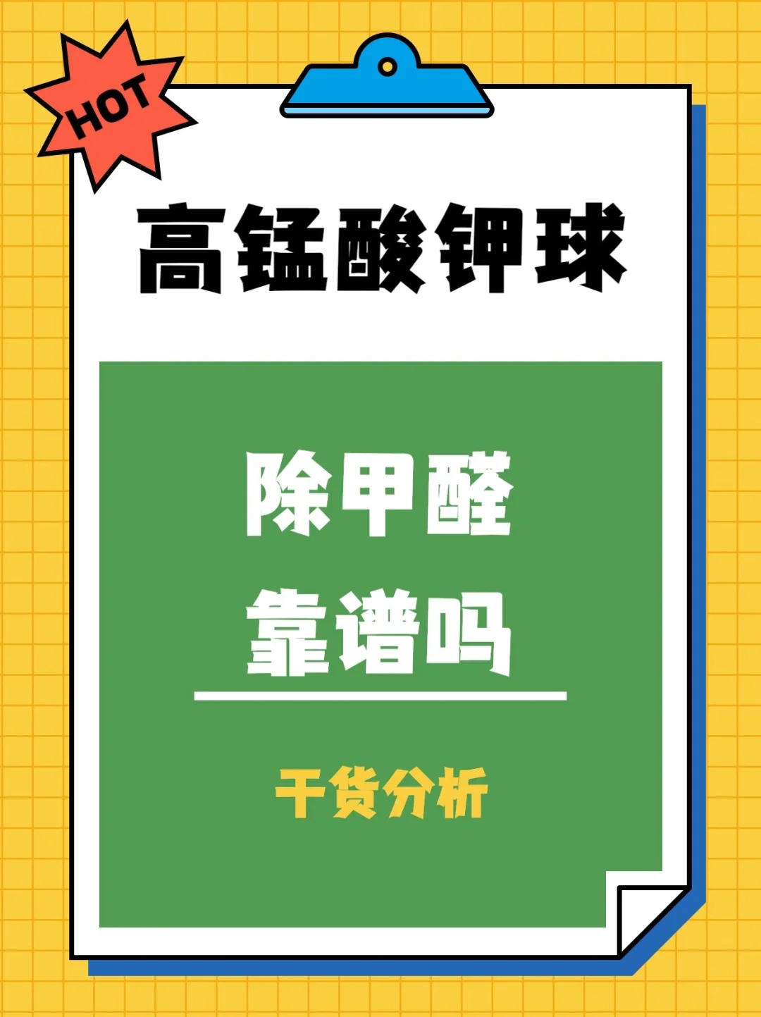 肛瘘手术高锰酸钾的用多长时间-肛瘘手术后高锰酸钾溶液泡澡要多久？患者分享使用体验与疑惑