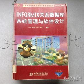 informix安装-我与 Informix 的安装大冒险：一次刺激的数据库系统安装之旅