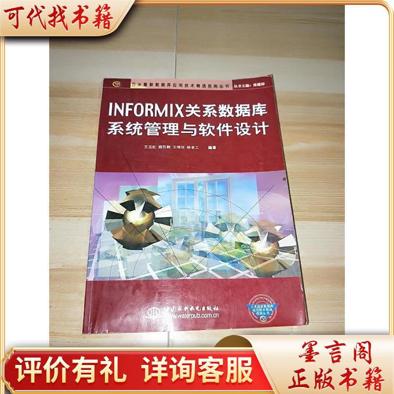 安装informixIDS_informix271_informix安装