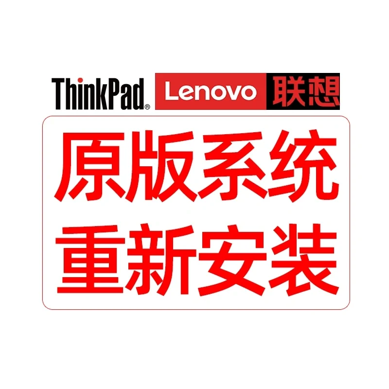 联想g480用u盘重装系统-用 U 盘给联想 G480 重装系统，简单几步轻松搞定