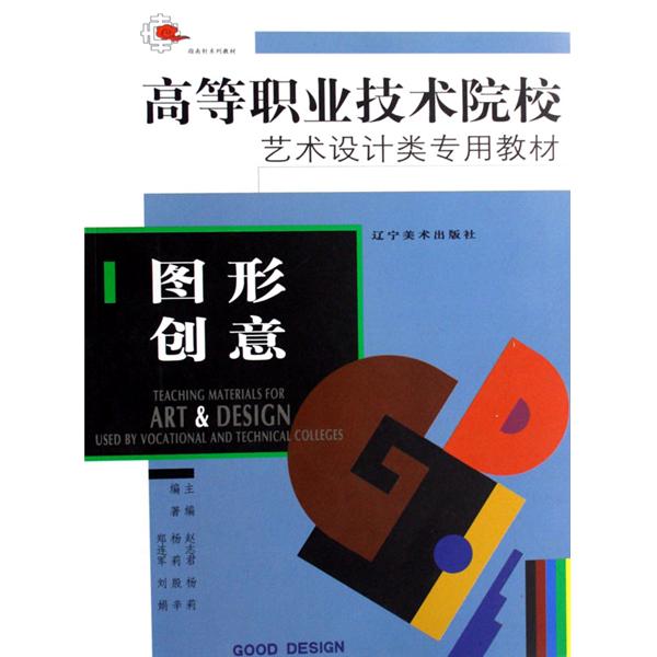 美术中等专业学校_中等职业学校美术课本_中等职业学校美术教材