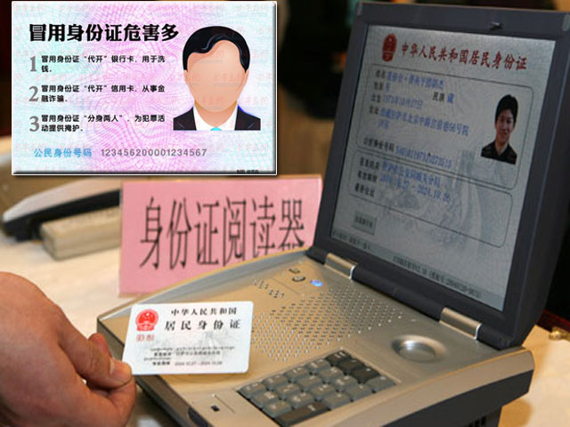 android+验证身份证号码-Android 手机验证身份证号码：确保信息准确，避免身份冒用