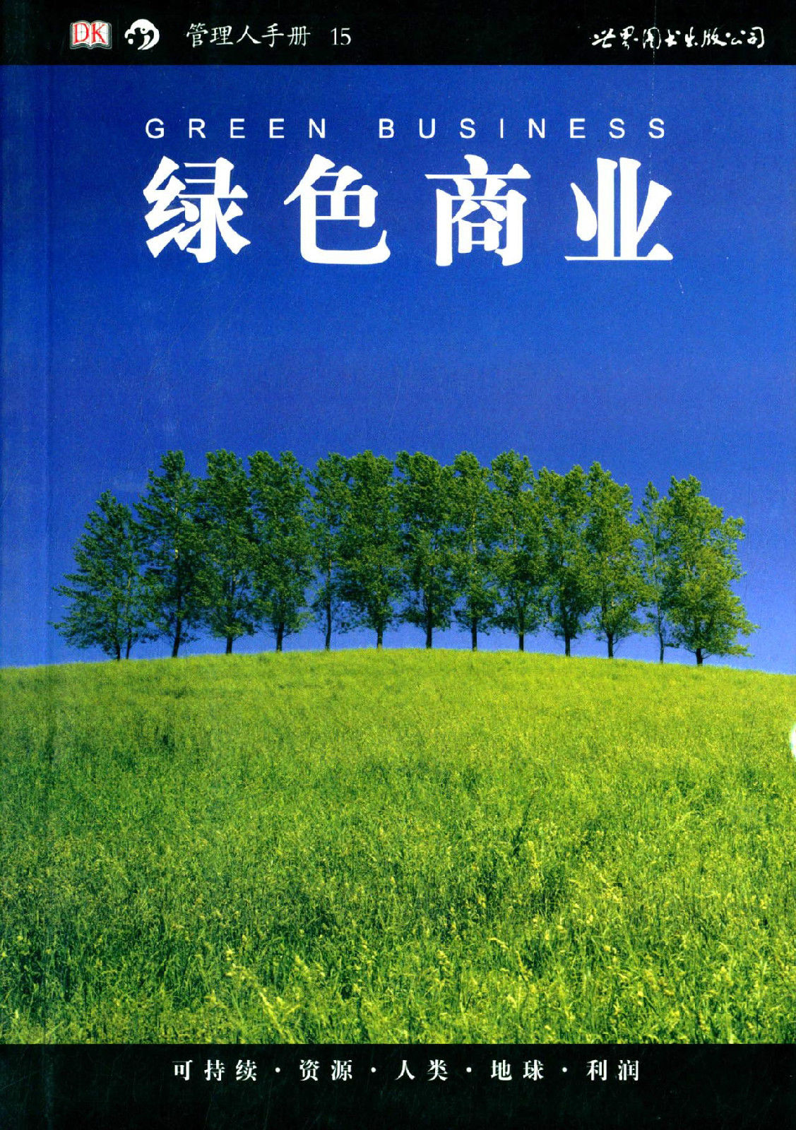 企业图书管理_图书管理公司_图书管理企业有哪些
