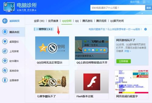 用空间支持哪些客户端_能+空间_wp8 qq空间不能打开 lumia1520