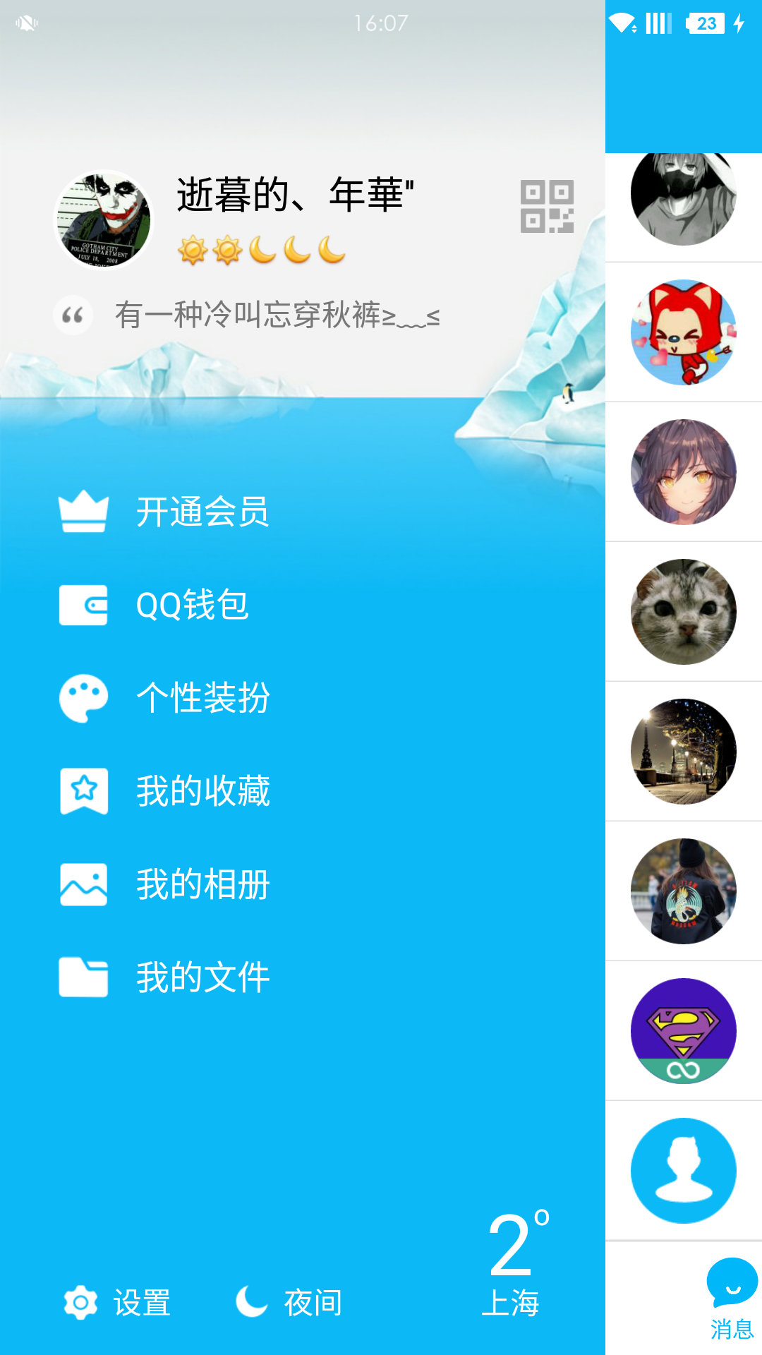 wp8 qq空间不能打开 lumia1520_用空间支持哪些客户端_能+空间
