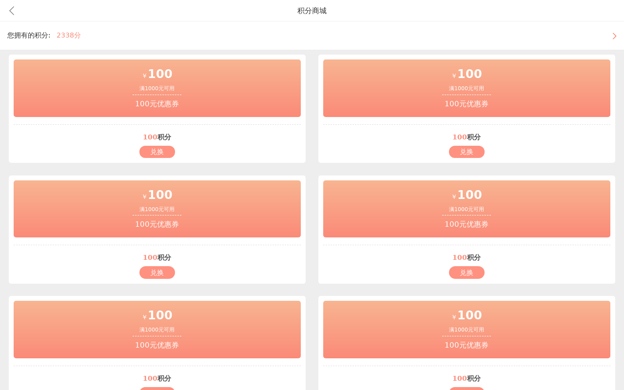 微信积分商城系统_微信的积分商城_微信积分商城入口在哪
