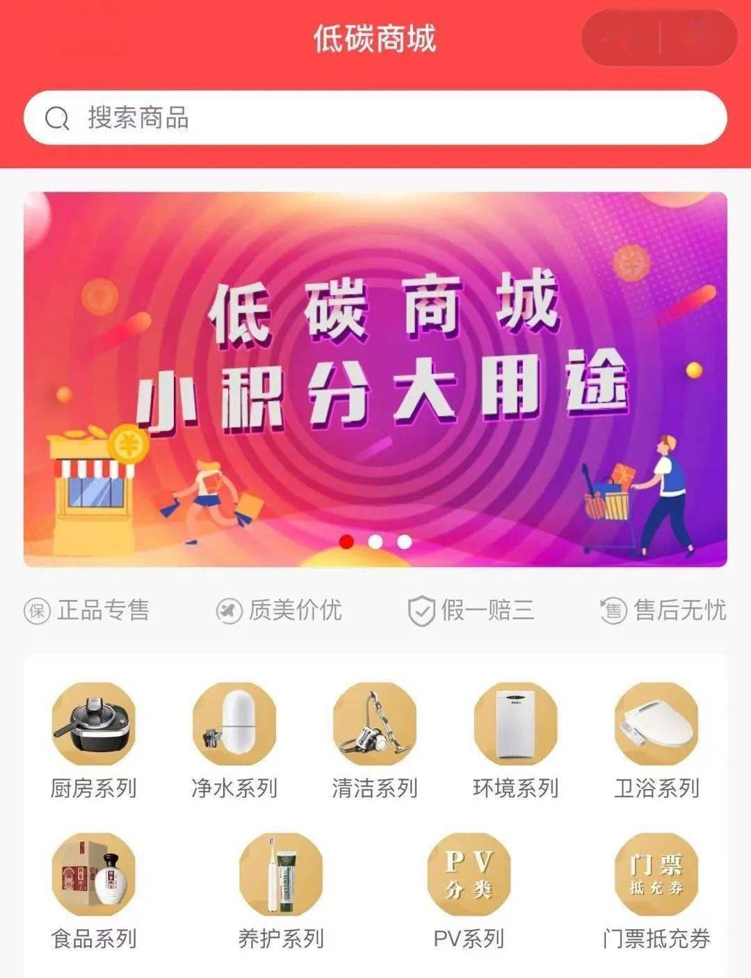 微信的积分商城_微信积分商城入口在哪_微信积分商城系统