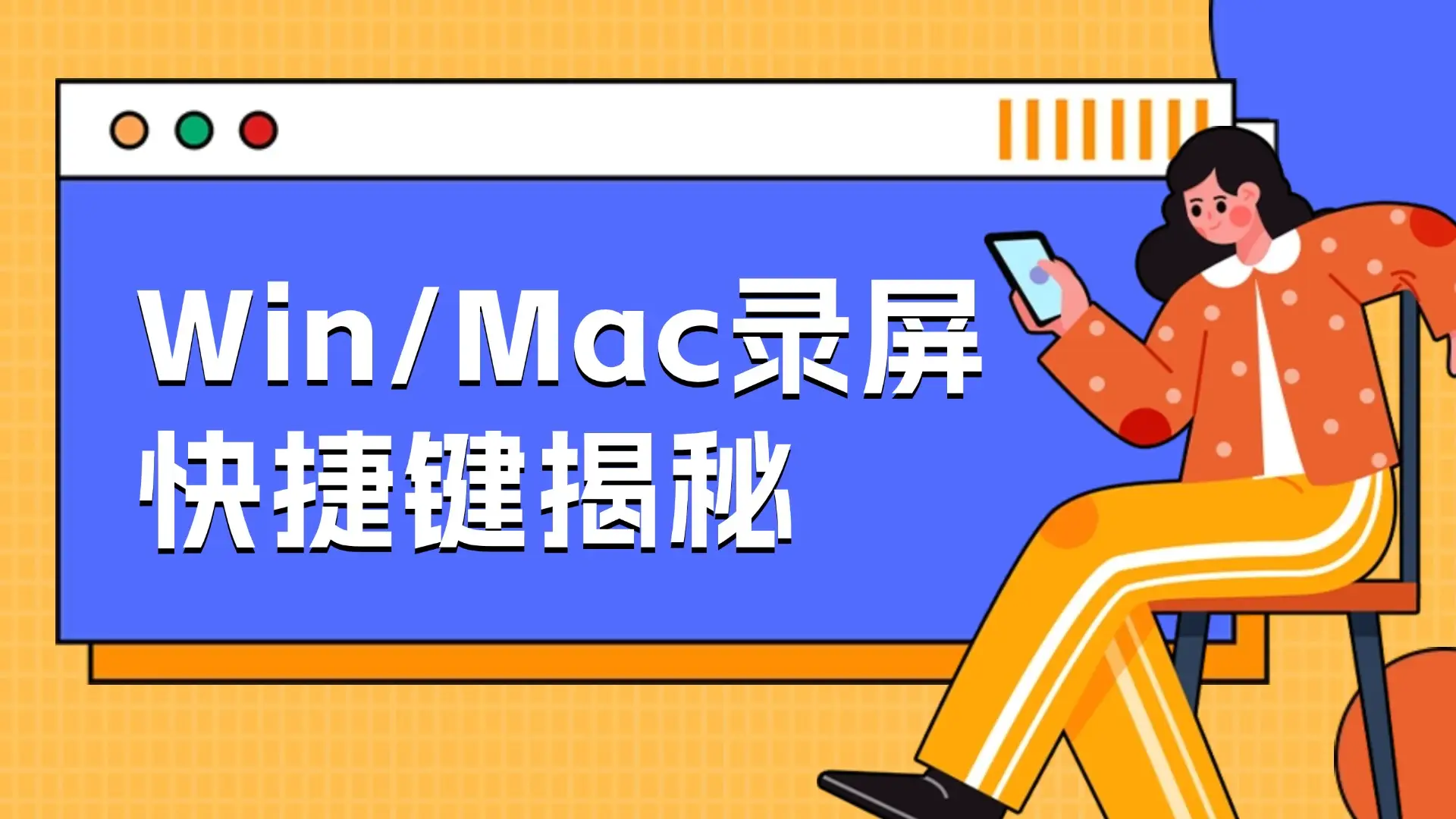 windows7录屏软件-Windows7 录屏软件：操作简单、画面清晰，电脑配置不高也能流畅运行